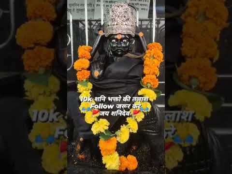 Jay shanidev mharaj 🙏❤️🚩#shanidevmaharaj #shanidev #Saniscegnapur #trending #reels #video ❤️🙏🙏🚩✨✨✨💕💖