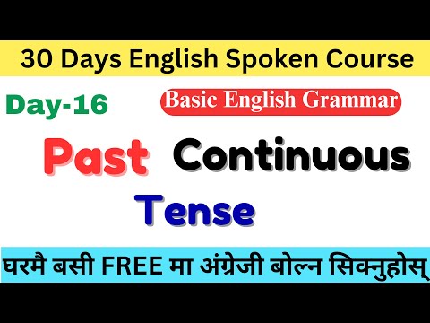 Spoken English Course Day 16 | Zero level बाट अंग्रेजी बोल्न सिक्नुहोस् |  English Speaking Course