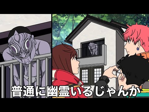 もう手遅れだったジジハウス【ダンダダン】