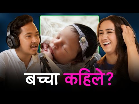 बच्चा कहिले ? Stories with Sujan l E34 Clip l Sujan Shrestha