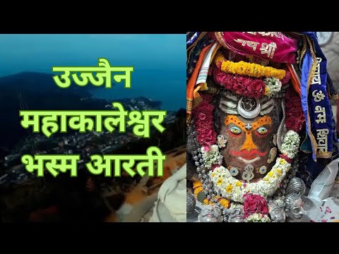 #mahakal #pandit #reels #ujjain #mahadev #bhasmaaarti #youtube #shorts#asmr#jyotirling  #trending