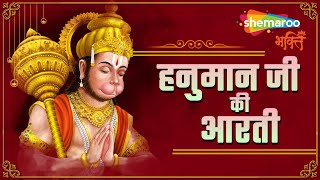 Balaji Aarti | ॐ जय हनुमत वीरा | हनुमान जी की आरती | Shree Hanuman Aarti