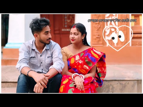 বিয়ের দশ দিন পর কোথায় গেলাম ❤️  || এখন কি সব ঠিক আছে  ||  Surjo Vai official  @surjovaiofficial