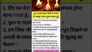 Vastu Tips | Vastu Shastra Tips | वास्तु शास्त्र टिप्स | घर के दोषों को समाप्त करें #vastu | 6