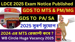 LDCE GDS To MTS Exam 2025# LDCE GDS To PM/Mail Guard# LDCE 2025 Exam# LDCE 2025 New Notification