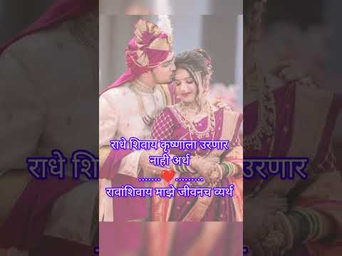 New Wedding Marathi ukhane #ukhane #उखाणे #ukhaneforfemale #ukhaneforgirls #bestukhane #sopeukhane