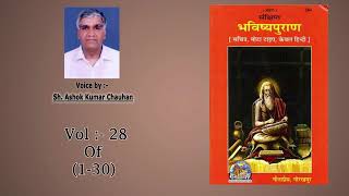 भविष्य पुराण में-(मनोरथ पूर्णिमा व्रत की विधि) सब मनोरथ पूर्ण होते है-इष्ट से कभी वियोग नहीं होता