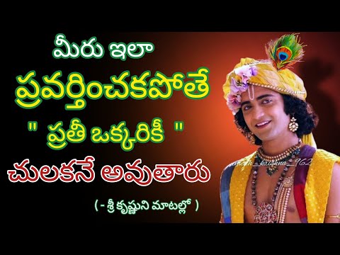 Radhakrishnaa Healing motivational quotes episode-182 || Lord krishna Mankind || Krishnavaani Telugu