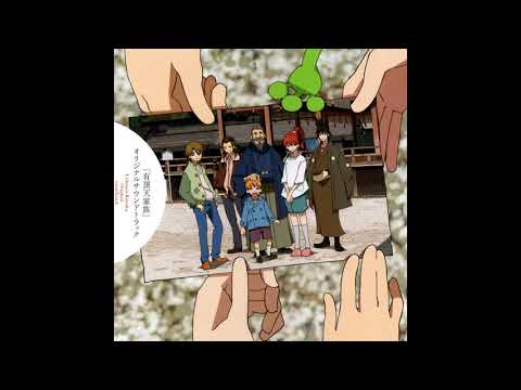 Just a Little Glory - The Eccentric Family Original soundtrack