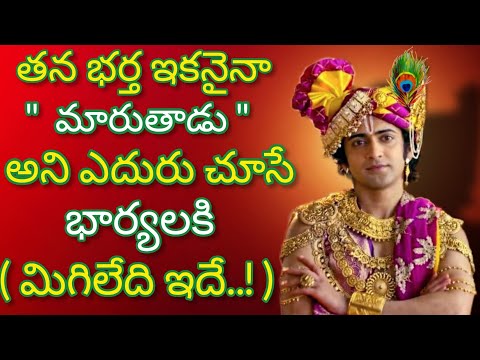 Radhakrishnaa Healing motivational quotes episode-157| Lord krishna Mankind || Krishnavaani Telugu