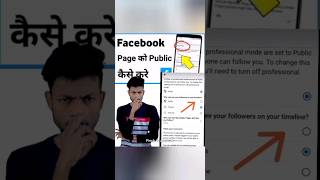 How to Public Facebook accounts||public kaise kare Facebook account|CreatorYT