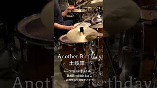 『ループ7回目の悪役令嬢』OP「Another Birthday」(土岐隼一)ドラム叩いてみた。 #shorts