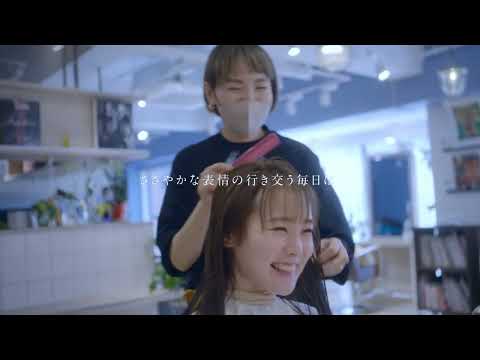 資生堂 Shiseido Co., Ltd.から「みんな、いい顔してる。」が配信され、石田ゆり子さんと池田エライザさんがご出演。楽曲はカネコアヤノさんの『光の方へ』