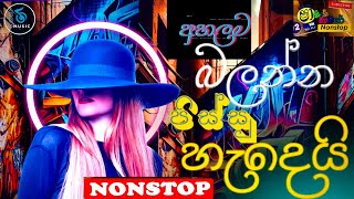 Top Sinhala Nonstop Songs | shaa fm  sindu kamare | Best Sinhala Songs | Live Band @Thazzamusic