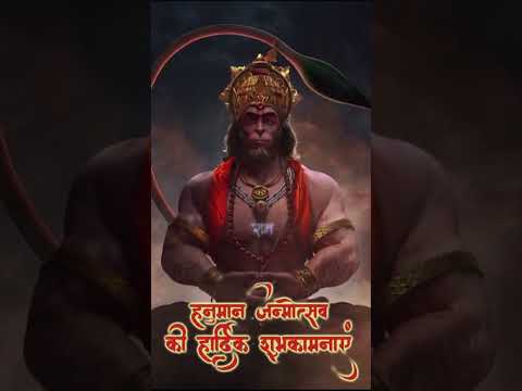 Hanuman Jayanti Special🙏Shri Hanuman Chalisa #hanumanchalisa #hanumanwhatsappstatus #trendingstatus