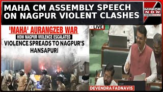 Aurangzeb Tomb Row | Maharashtra Assembly: CM Addresses Violent Clashes In Nagpur | Top News | Watch