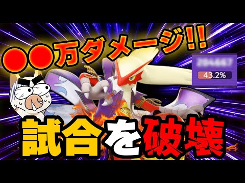 【隠れ強】一発KO実はまだ舞えるバシャーモ【ポケモンユナイト】【FENNEL】