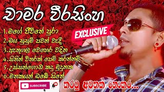 2023 play list songs|Chamara Weerasinghe #chamaraweerasinghe  #2023songs #slarmyvideo #sinhalasong