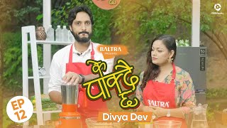 KE PAKDAICHHA - Episode 12 | Divya Dev | Reeccha Sharma | Cooking Life