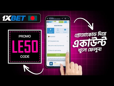 1xbet promo code | how to create 1xbet affiliate promo code | #1xbetpromocode