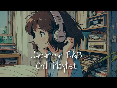 Japanese R&B Chill Playlist for Relaxing and Cozy Nights リラックスして心地よい夜のための日本のR&Bプレイリスト