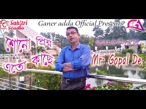 Shono Priyo Eto Kache || Aye Mere Humsafar Bengali Version || Cover by- Gopal De ||