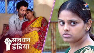 New! Mumbai mein ghati ek hairatangez ghatna | सावधान इंडिया | Savdhaan India - India Fights Back