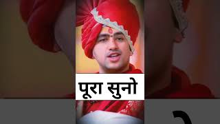 Bageshwar Dham Viral Shorts || Dheerendra Krishna Shastri || #bageshwardham #bhakti #shorts