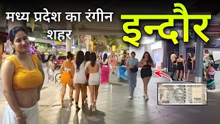 Indore | Largest City Of Madhya Pradesh | इंदौर शहर की अनसुनी सच्चाई  2025 🍀🇮🇳