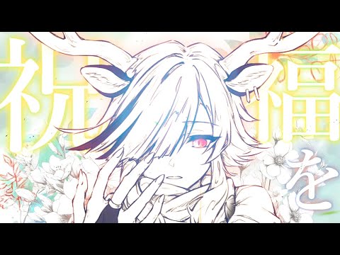 ヴァーシュラの心臓 / ゆうゆ feat.狐子(COKO)