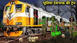 भूतिया फौजियों की ट्रेन | Bhootiya Faujiyo Ki Train | Witch Cartoon Stories | Chacha Universe Horror