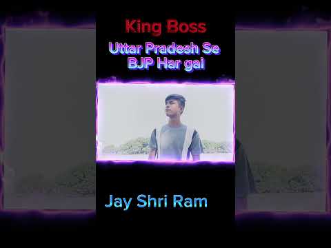 Uttar Pradesh Mein BJP Har Gaye uska bhashan/#shortvideo ##trending #youtube #2024