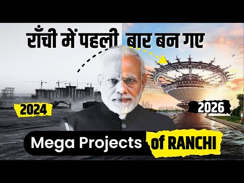 2026 तक राँची पूरी तरह बदल जायगा ranchi Upcoming Project Ranchi metro and flyover project new update