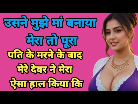 Suvichar || Emotional Heart Touching Story | Motivational Stories | Hindi Kahani || Sacchi 2025 new