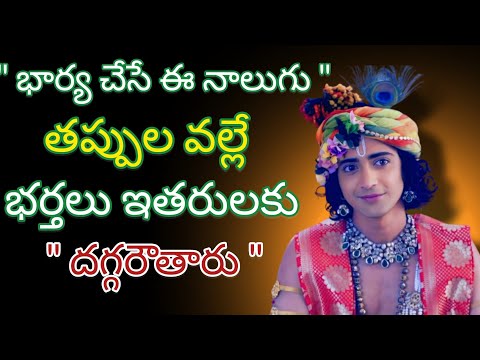 Radhakrishnaa Healing motivational quotes episode-202 || Lord krishna Mankind || Krishnavaani Telugu