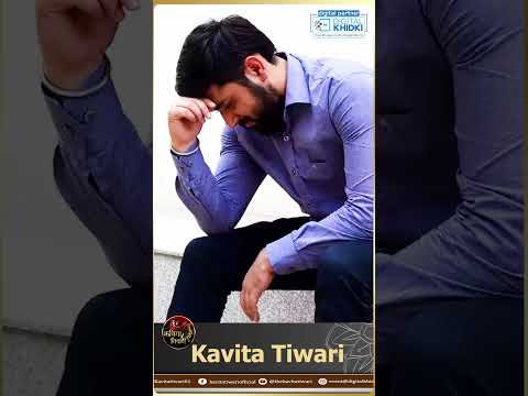 बस राधे राधे कहे देना  l Kavita Tiwari