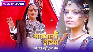 SAVDHAAN INDIA | Shaadiwale din kahaan gaayab ho gaya dulha?  | DARKAR NAHIN DATKAR | FULL EPISODE