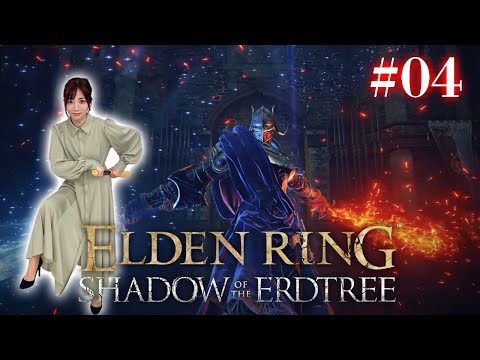 #04【ELDENRING DLC/NPC遺灰なし】双月の騎士レラーナ戦【Shadow of the Erdtree】