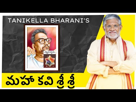 Sri Sri || Nakshatra Darsanam || Tanikella Bharani