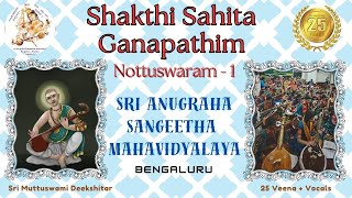 Shakthi Sahita Ganapathim | Sri Muttuswami Dikshitar Nottuswaram - 1 | Veena-Vocal-Violin Video Song