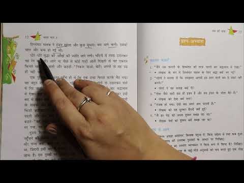 बस की यात्रा | NCERT Hindi Class 8 Vasant Chapter 2 | Page 11 and 12 | Hindi Pathmala With Mamta