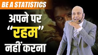 Be A Statistics | अपने पर “रहम”  नहीं करना | Harshvardhan Jain