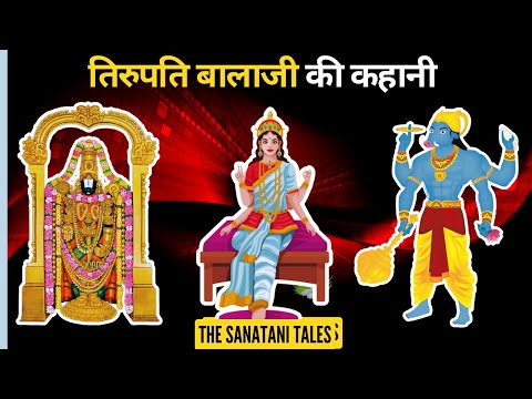 The Mysterious Tale Of Tirupati Balaji | The Legend Of Tirumala | Sanatani Stories