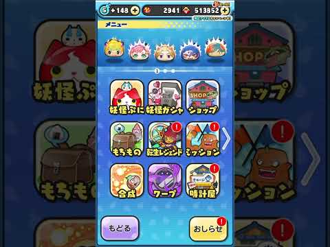 おはじきレベル6初めて倒したのでコイン引いてみた#ぷにぷに#5等分の花嫁コラボ#ヒカマニ