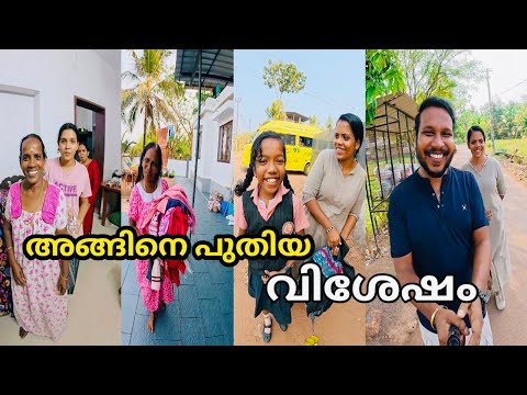 അങ്ങിനെ കാത്തിരിപ്പിനോടുവിൽ പുതിയ വിശേഷം 😄❤️Family Vlog