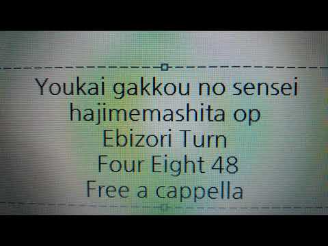 妖怪学校の先生はじめました！ OP - えびぞりターン！ - フォーエイト48 Free a cappella フリーアカペラ