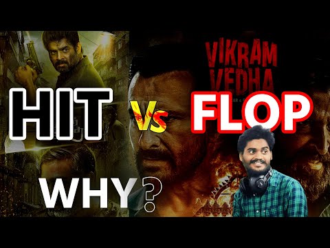 Vikram Veda Hit OR Flop ? Vikram Veda Review| Hrithik Roshan | Saif Ali Khan