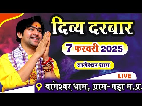 LIVE: दिव्य दरबार | Bageshwar Dham Sarkar | 07-02-2025 | Gram Gadha Madhya Pradesh