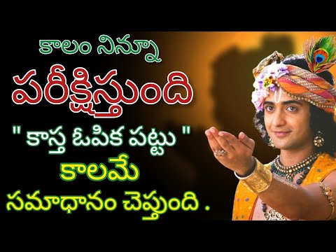 Radhakrishnaa Healing motivational quotes episode-167 || Lord krishna Mankind || Krishnavaani Telugu