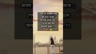 #viralreels #sad #shortvideo #love #bengali #bengalistatus #chokher #whatsappstatus #youtubeshorts